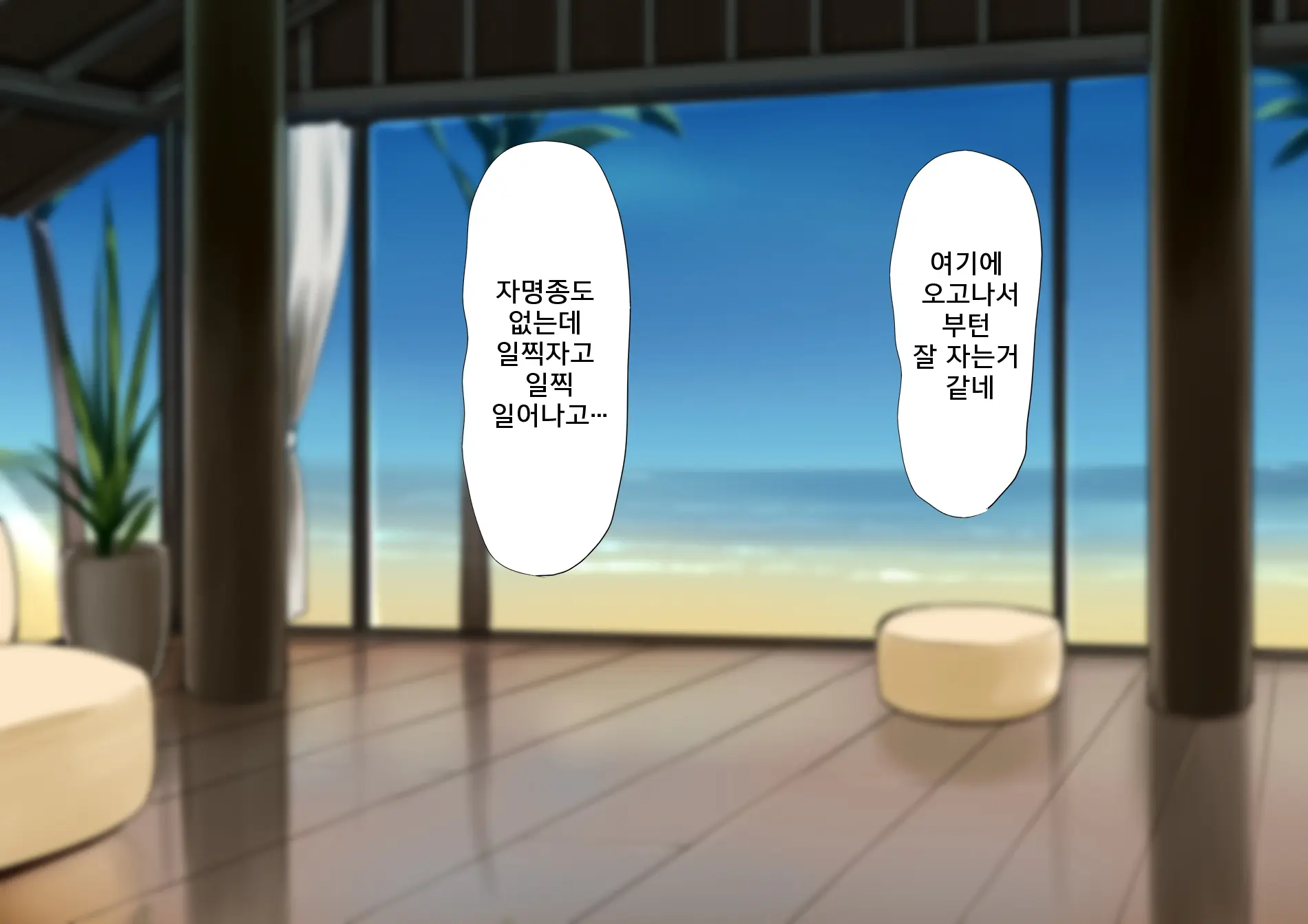 Harem Resort ~Nangoku De Kyonyuu Bijo-Tachi Ga Gohoushi Itashimasu~ | 하렘·리조트 ~남국에서 거유 미녀들이 봉사해드립니다~